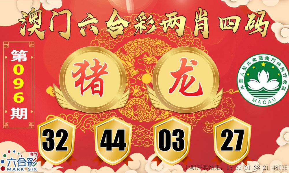 096期六合两肖四码[图]