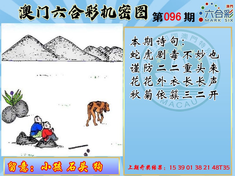 096期机密图[图]