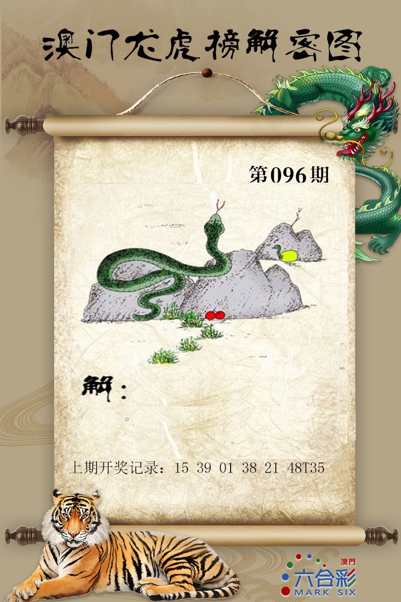 096期龙虎榜解密图[图]